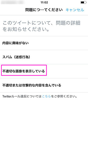 グロ グロ画像リプ