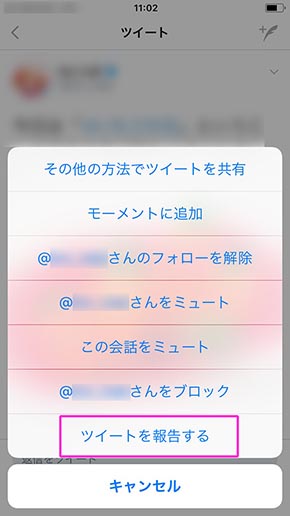 グロ グロ画像リプ