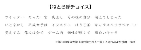 ねとらぼチョイス