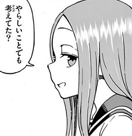 からかい上手の高木さん第2話「習字」ほか