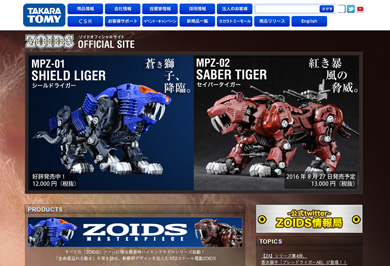 ゾイド終了 うわさ 否定