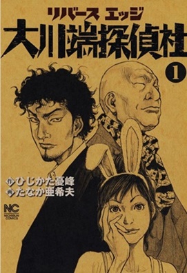 狩撫麻礼　土屋ガロン　ひじかた憂峰