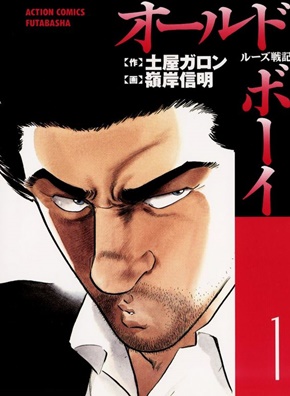 狩撫麻礼　土屋ガロン　ひじかた憂峰