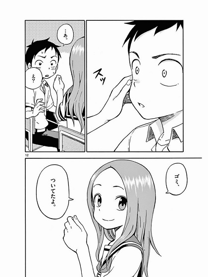 からかい上手の高木さん
