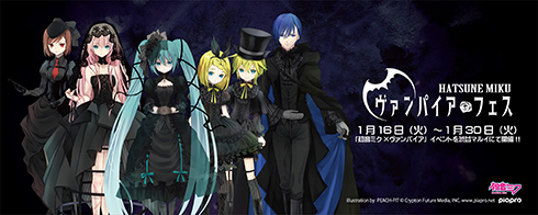 初音ミク　ヴァンパイアフェス　2018 ヴァンパイア」セット | ピアプロ × ドルフィードリーム | ボークス