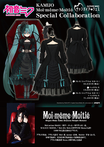 KAMIJO 初音ミク モワ・メーム・モワティエ