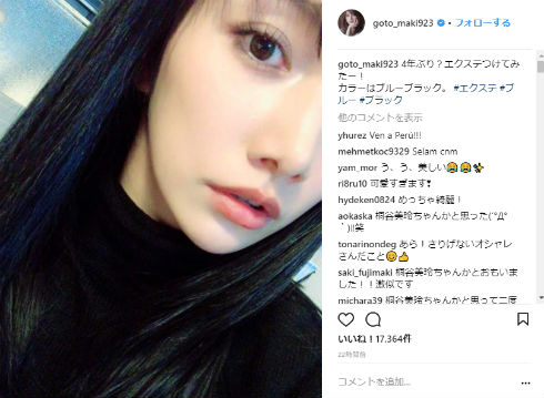 後藤真希 エクステ ZACC ザック 黒髪 ロングヘア