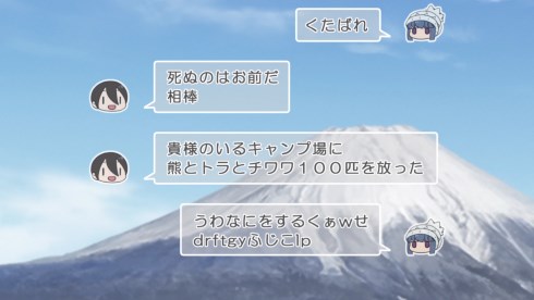 ゆるキャン くぁwせdrftgyふじこlp 東山奈央