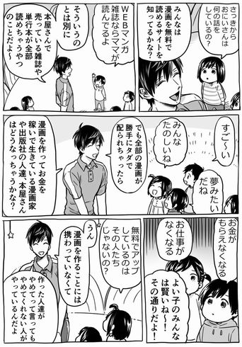 うらみちお兄さん　漫画　海賊サイト　違法アップロードサイト　Twitter　久世岳