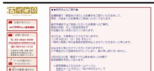 YOSHIKI おかき　販売休止