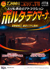 FF」のプレイを「旅」になぞらえたPRが楽しい 物語の舞台や名