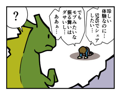 マンガ】緊急地震速報に、「ゴジラ」映画音楽が使われる可能性が