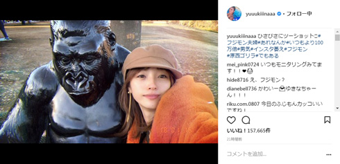 木下優樹菜 フジモン夫婦 ゴリラ