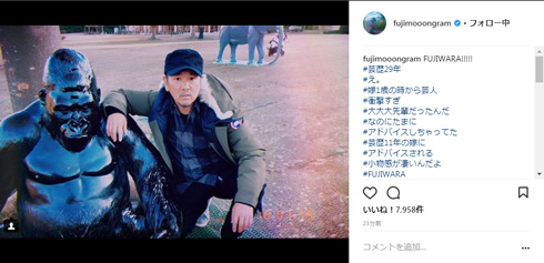 木下優樹菜 フジモン夫婦 ゴリラ