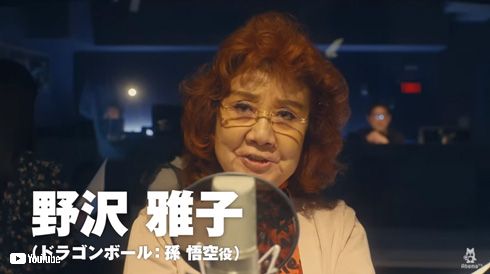 声だけ天使 声優 野沢雅子