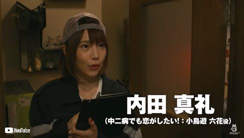 声だけ天使 声優 内田真礼