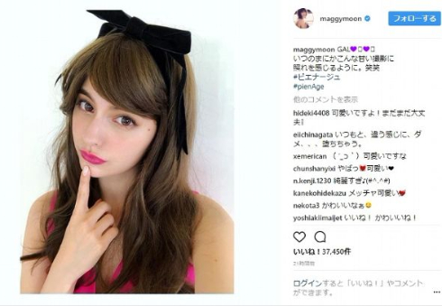 マギー きゃりーぱみゅぱみゅ ギャル PienAge