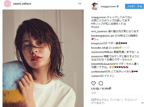 マギー きゃりーぱみゅぱみゅ メイク