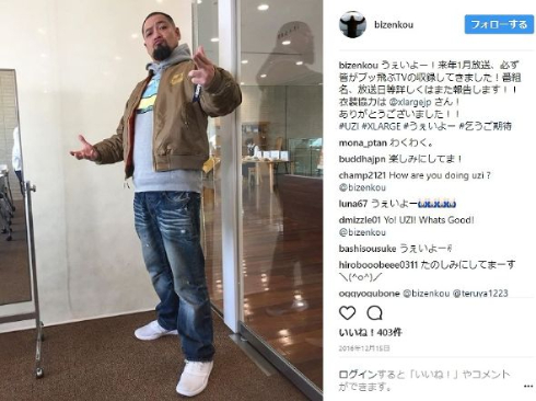 UZI 大麻 逮捕 フリースタイルダンジョン