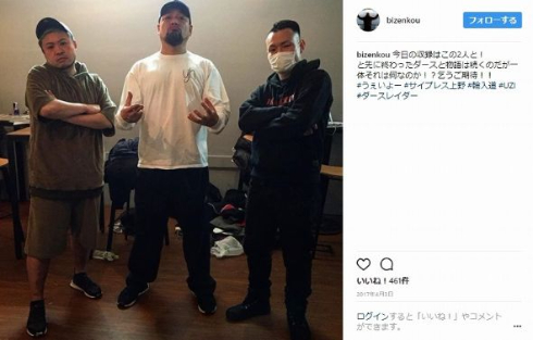 UZI 大麻 逮捕 フリースタイルダンジョン ELONE