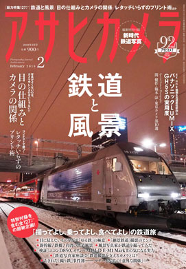 アサヒカメラ表紙