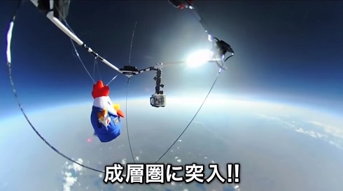 からあげクン　宇宙