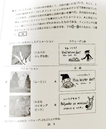 ムーミン センター試験 フィンランド ムーミン谷