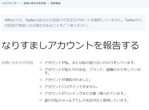 twitter アカウント のっとり 売買