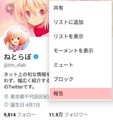 twitter アカウント のっとり 売買