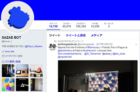 ブラックボックス展被害者連絡会が訴訟、その理由は？