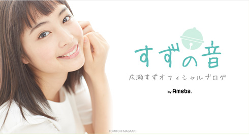 広瀬すず 広瀬アリス 実兄 逮捕