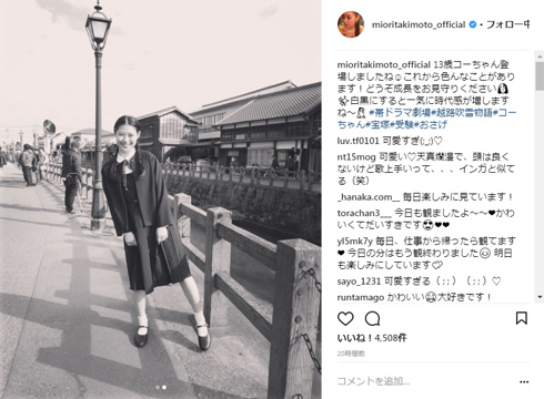 瀧本美織 越路吹雪物語 おさげ髪