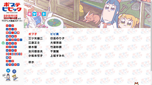 ポプテピピック　テレビアニメ　大川ぶくぶ　竹書房