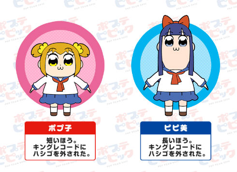 ポプテピピック　テレビアニメ　大川ぶくぶ　竹書房