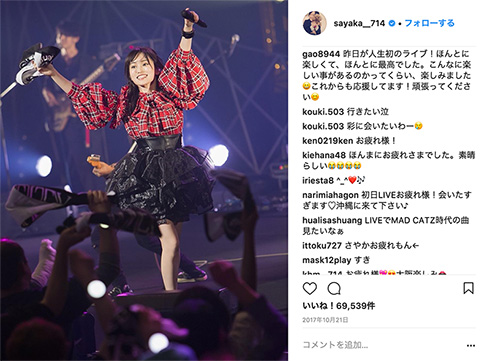 山本彩 ソロツアー 映像化