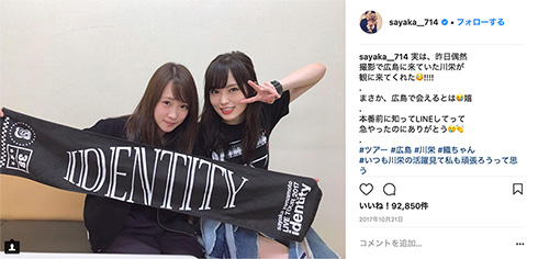 山本彩 ソロツアー 映像化