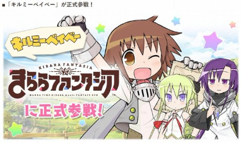 キルミーベイベー アニメ 2期 呉織あぎり 声優 篠田みなみ 高部あい