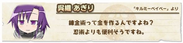 きららファンタジア 呉織あぎり 声優 篠田みなみ 高部あい