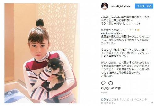 高畑充希 Instagram 犬 キス ルイ・ヴィトン