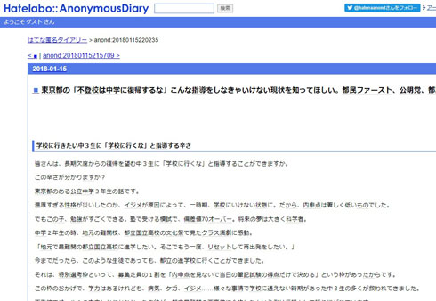 投稿のキャプチャ