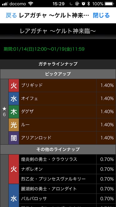 ガチャ　課金　ルートボックス