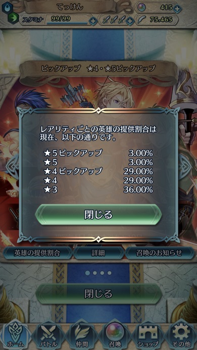 ガチャ　課金　ルートボックス