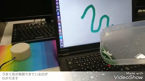 身の回りの色を再現する自動生成する　「リアルスポイト」装置が登場