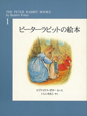 映画「ピーターラビット」