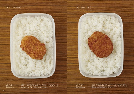 ハードコア弁当