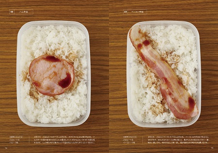 ハードコア弁当