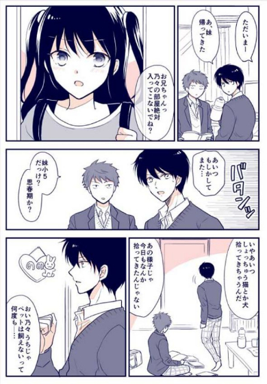 妹 触手 漫画 Twitter ミキマキ