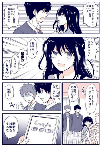 妹 触手 漫画 Twitter ミキマキ