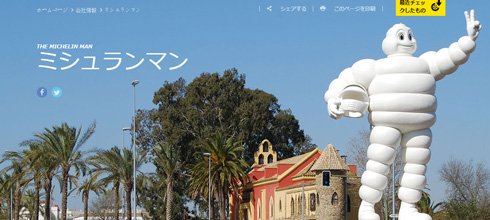 コロチキ ナダル ミシュランマン