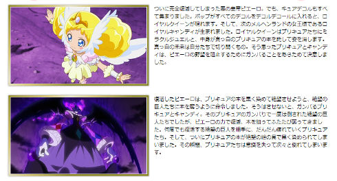 キラキラ☆プリキュアアラモード